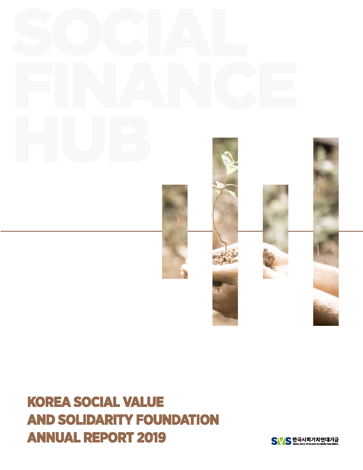 KOREA SOCIAL VALUE AND SOLIDARITY FOUNDATION ANNUAL REPORT 2019