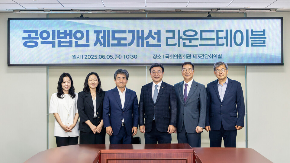 공익법, 이제는 바뀌어야 한다… 윤호중 의원 등 6인 라운드테이블(6.12)
