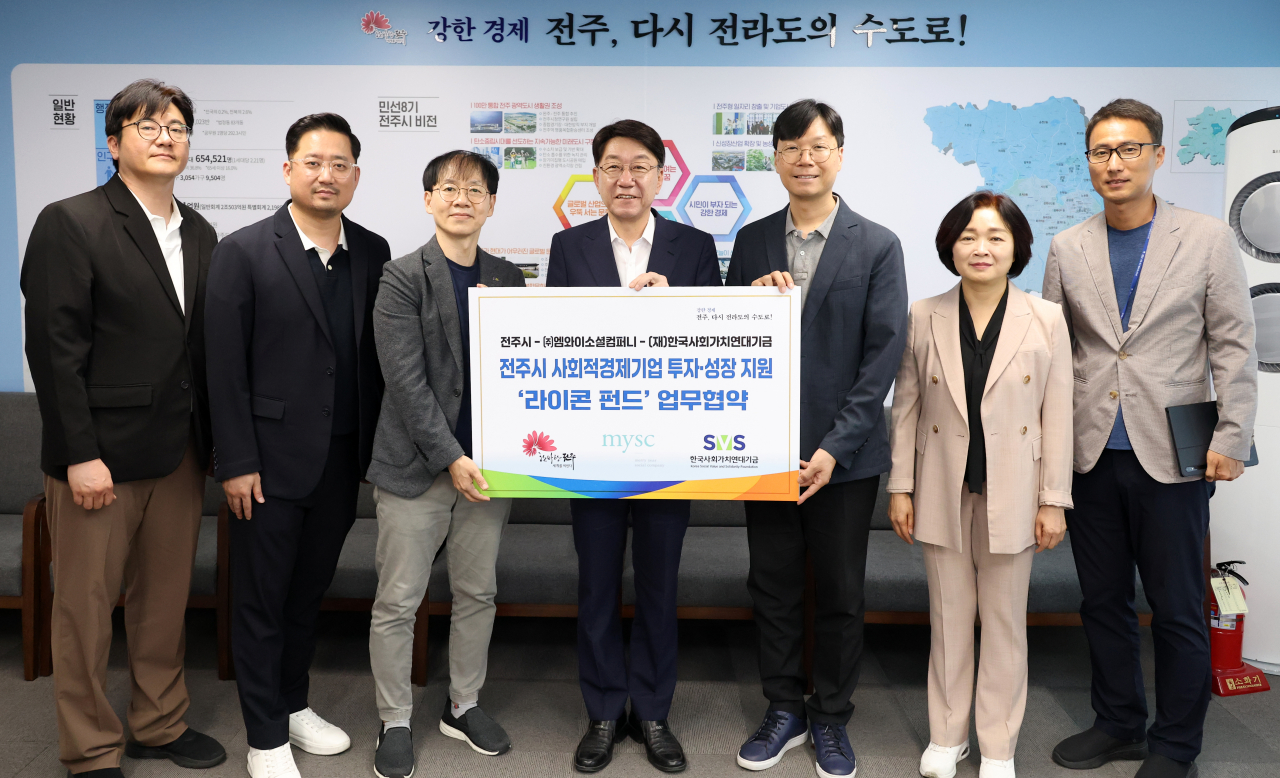 전주시-MYSC-한국사회가치연대기금, 라이콘펀드 업무협약식(6.27)