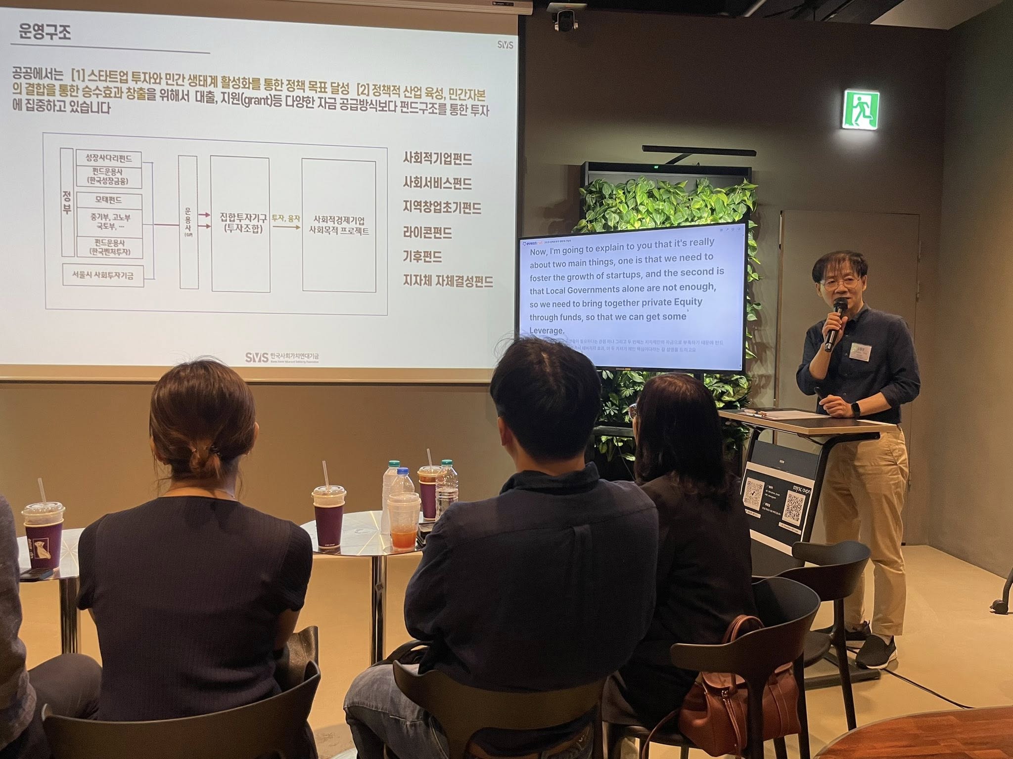 ‘임팩트투자의 새로운 물결’ 간담회 참여 (6.17)