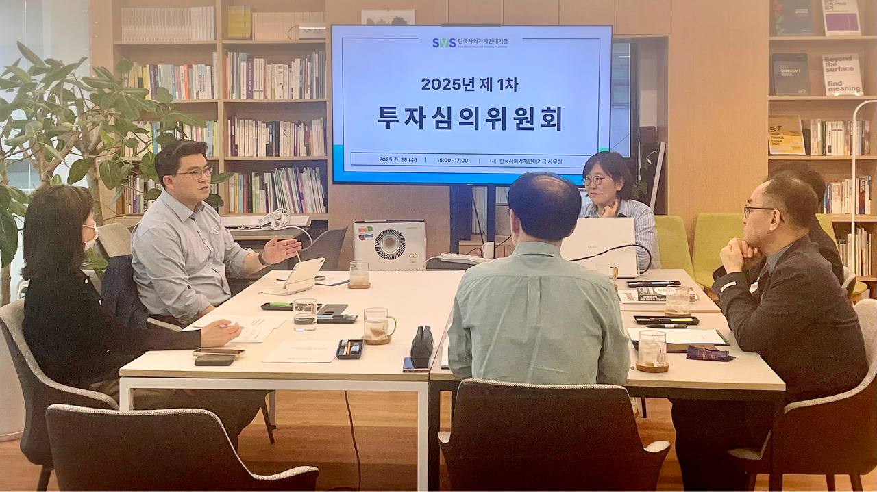SVS 투자심의위원회 개최(5/28)