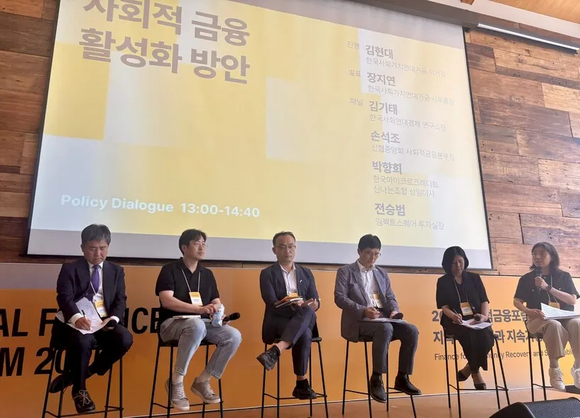 사회 문제 해결하며 돈 버는 ‘사회적 금융’…3조4천억 시대(7.4)