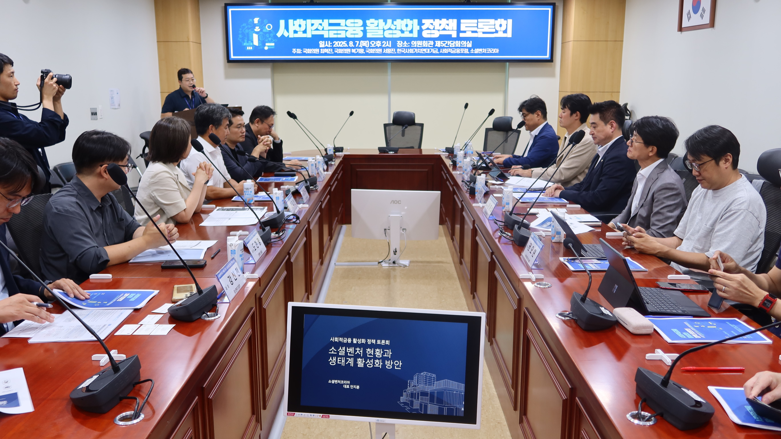 사회적금융 활성화 토론회…”별도의 투자조합 신설해야”(8.7)