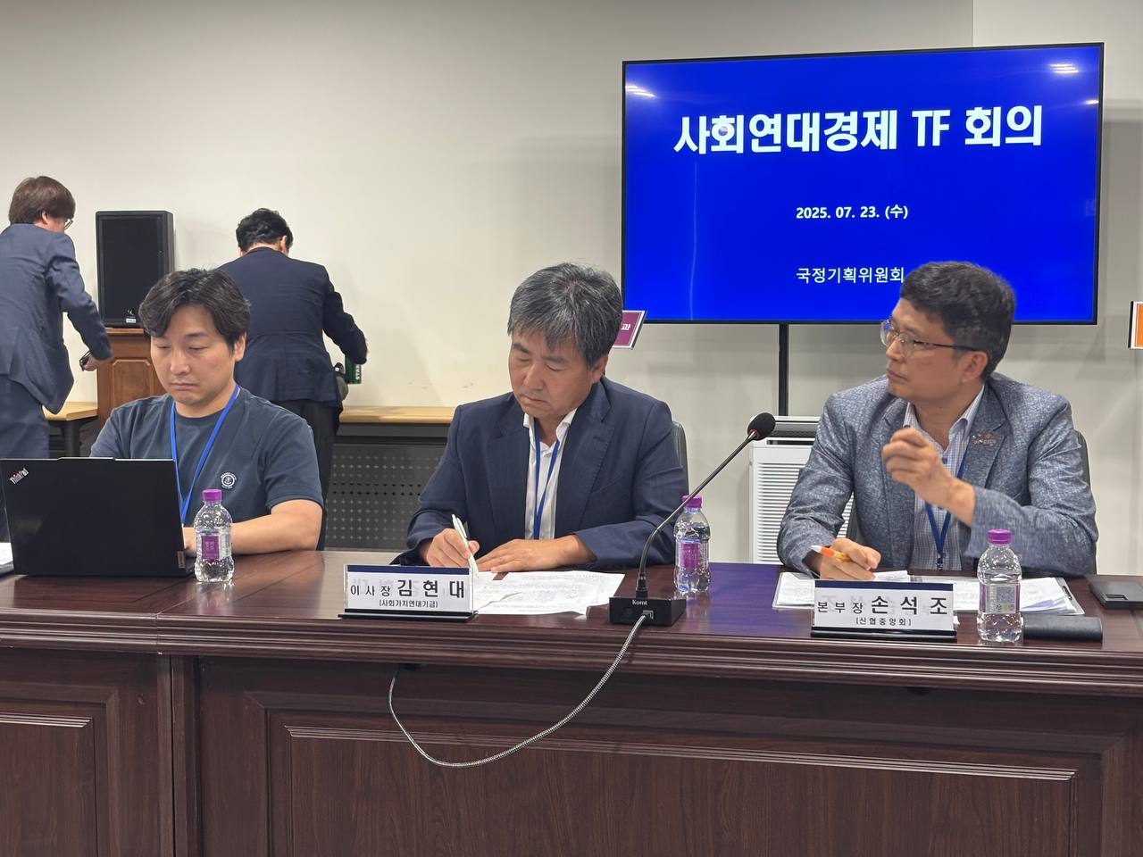 국정기획위원회, 사회연대경제 TF 회의 참여(7.23)