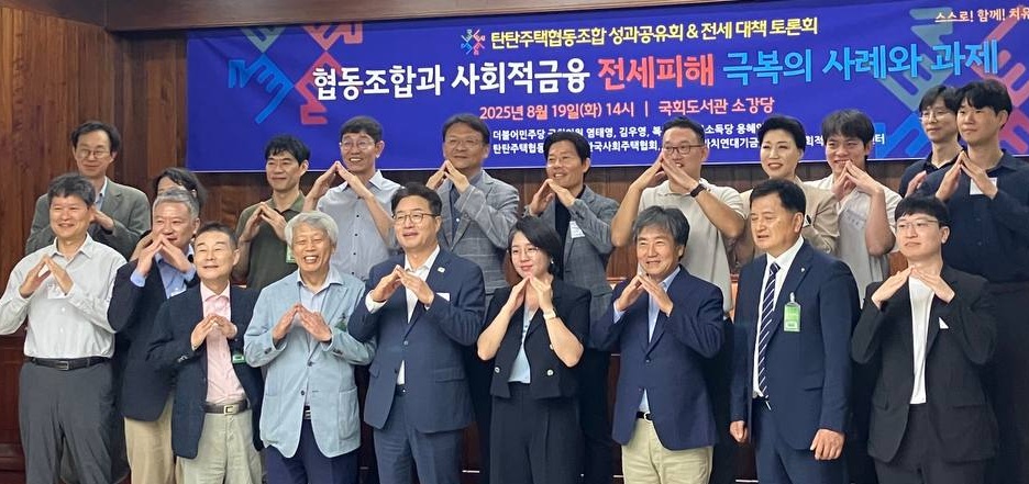 ‘전세사기’ 악몽 2년 만에 벗어났다···피해금 전액 회수, 탄탄주택협동조합의 기적(8.21)
