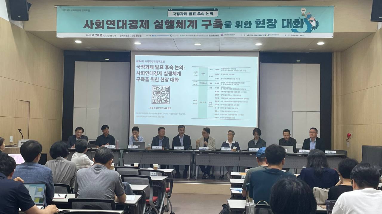 기본법·거버넌스·금융… 국정과제 된 사회연대경제 현장 과제는(8.21)
