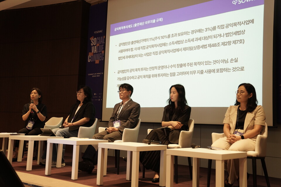 1만명 찾은 ‘제2회 사회적가치 페스타’, 지속가능한 미래를 논의하다 [종합]