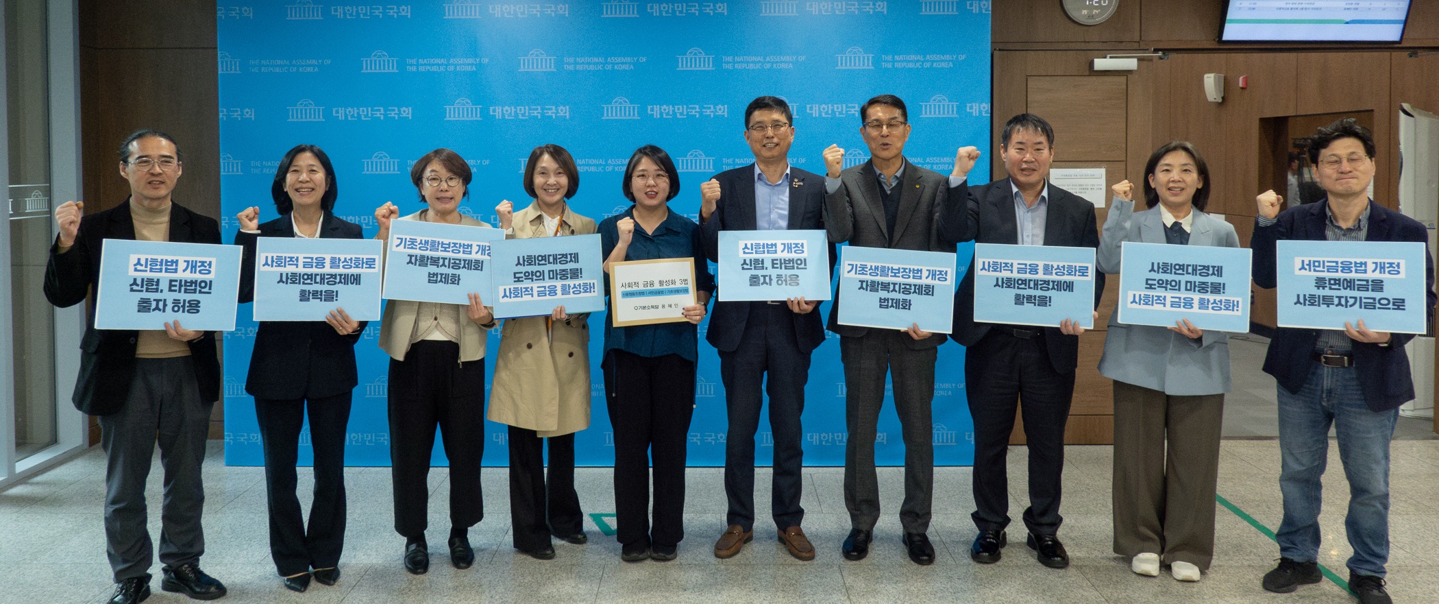 기본소득당 용혜인 의원,사회적 금융 활성화 3법 발의 기자회견 (11.6)