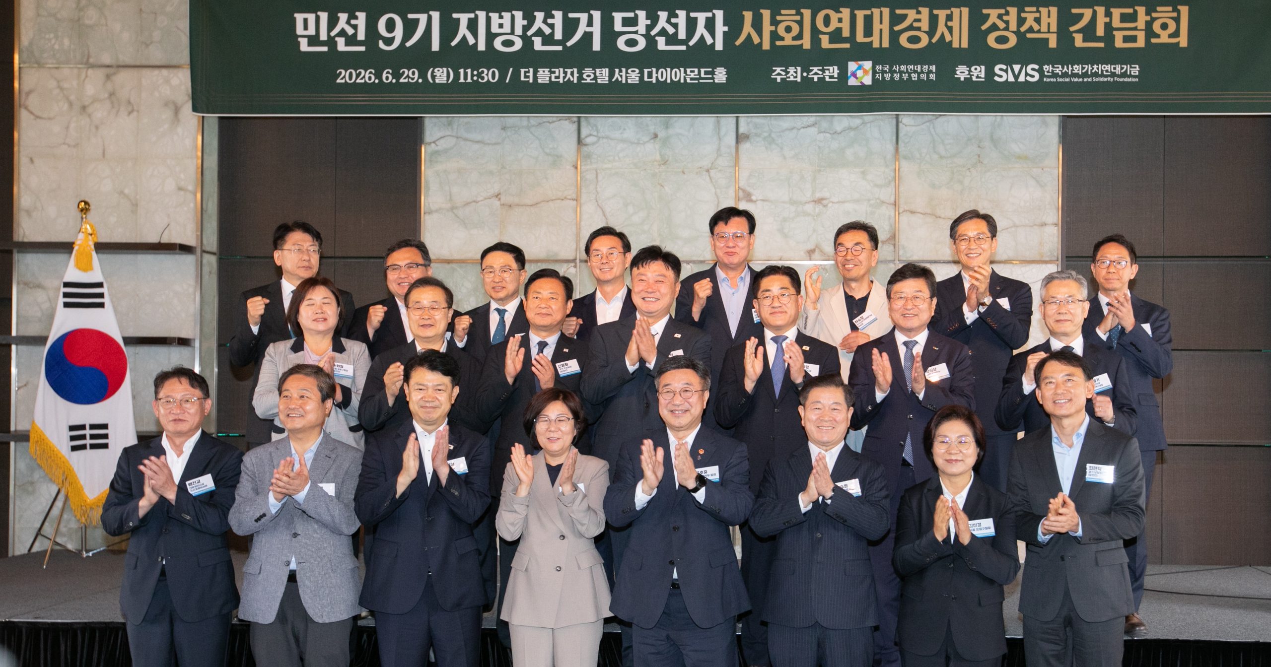 민선 9기 지방선거 당선자 ‘사회연대경제 정책 간담회’ 개최(6.29)