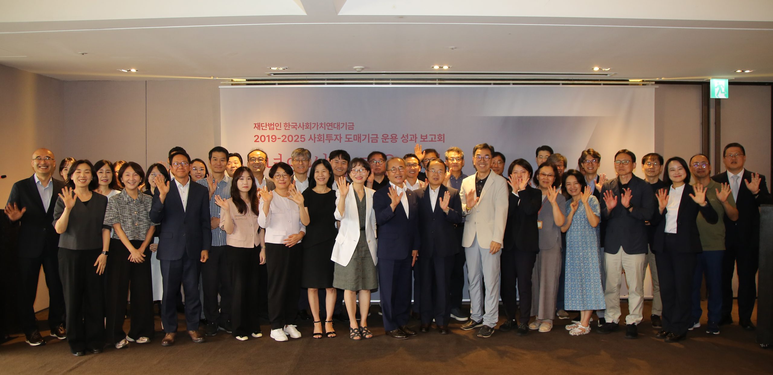 한국사회가치연대기금 출범 7년… 232억원으로 1885억원 움직였다..