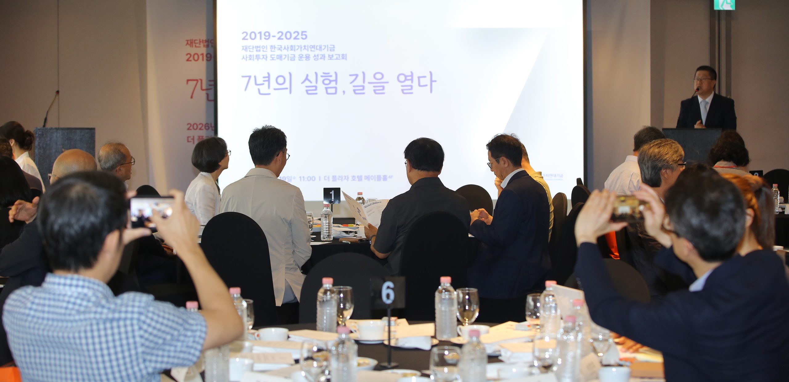 사회투자 도매기금 운용 성과 보고회 ‘7년의 실험, 길을 열다’ 개최(8.19) 