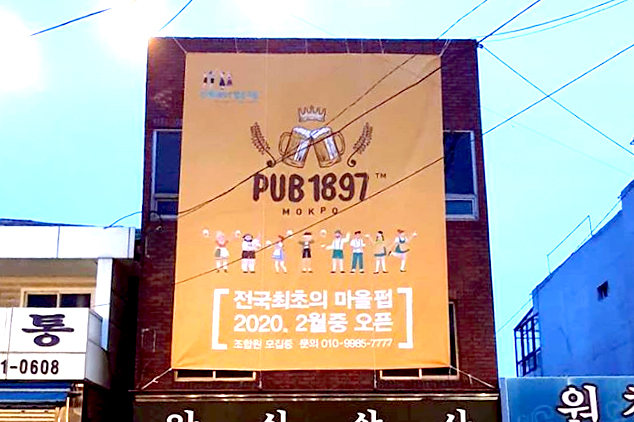 건맥1897협동조합 추진 지역자산화 사업에 매칭대출(협력기관_비플러스)