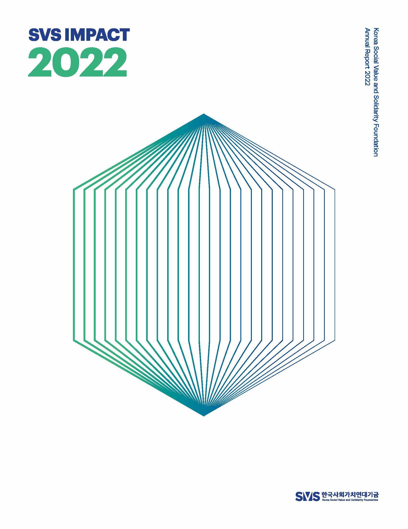 Korea Social Value and Solidarity Foundation Annual Report 2022 (ENG)