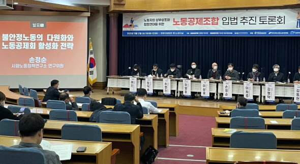 SVS co-hosted a seminar on legislation for promoting workers mutual aid in Korea.