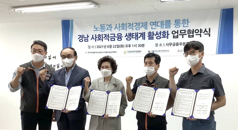 MOU for fostering Gyeongnam province social finance