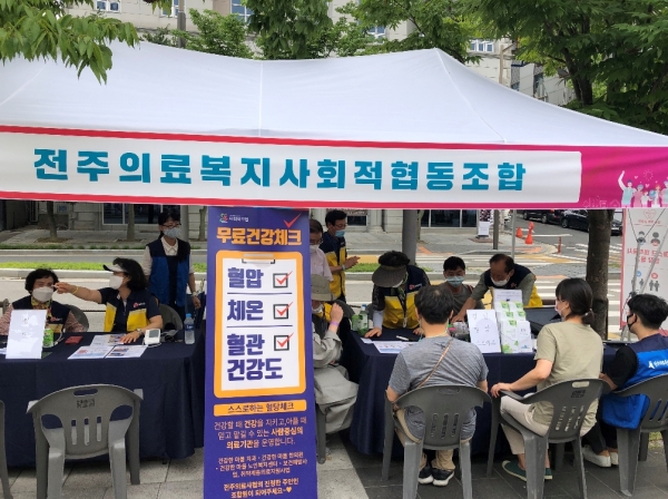 Investment to Jeonju Social Cooperative for Medical Welfare